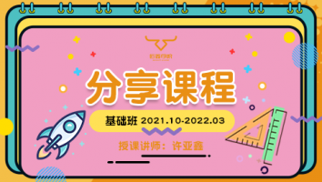 2021.10~2022.03分享课程(不含服务群)