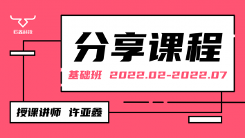 2022.02~2022.07分享课程(不含服务群)