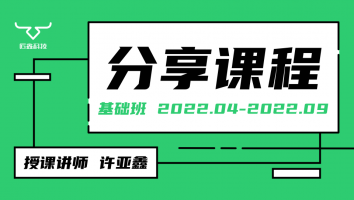 2022.04~2022.09分享课程(不含服务群)