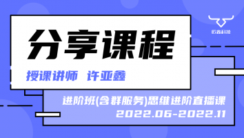 2022.06~2022.11分享课程(含服务群)