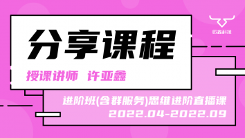 2022.04~2022.09分享课程(含服务群)