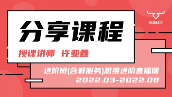 2022.03~2022.08分享课程(含服务群)
