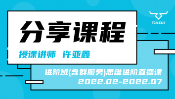 2022.02~2022.07分享课程(含服务群)