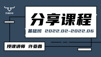 2022.02~2022.06分享课程(不含服务群)