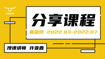 2022.03~2022.07分享课程(不含服务群)