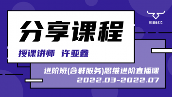 2022.03~2022.07分享课程(含服务群)