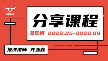 2022.05~2022.09分享课程(不含服务群)