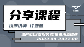 2022.04~2022.08分享课程(含服务群)