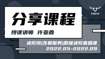 2022.05~2022.09分享课程(含服务群)