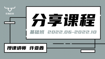 2022.06~2022.10分享课程(不含服务群)