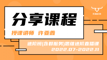 2022.07~2022.11分享课程(含服务群)