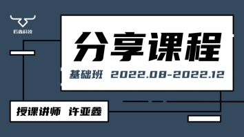 2022.08~2022.12分享课程(不含服务群)