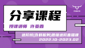 2022.10~2023.02分享课程(含服务群)