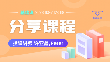 2023.03~2023.08分享课程(不含服务群)