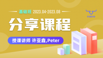2023.04~2023.08分享课程(不含服务群)