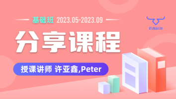 2023.05~2023.09分享课程(不含服务群)