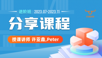 2023.07~2023.11分享课程(含服务群)