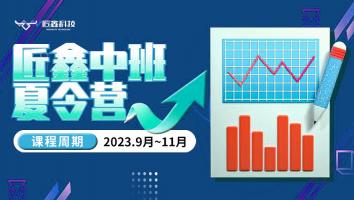 2309~2311分享课程（含服务群）+四维进阶录播课