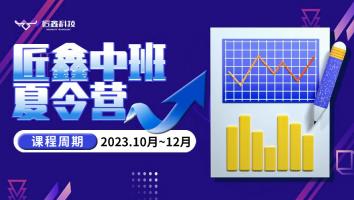 2310~2312分享课程（含服务群）+四维进阶录播课