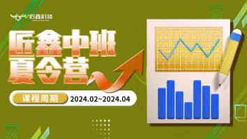 2402~2404分享课程（含服务群）+四维进阶录播课