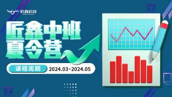 2403~2405分享课程（含服务群）+四维进阶录播课