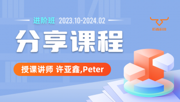 2023.10~2024.02分享课程(含服务群)