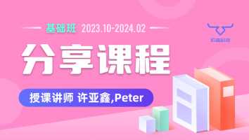 2023.10~2024.02分享课程(不含服务群)