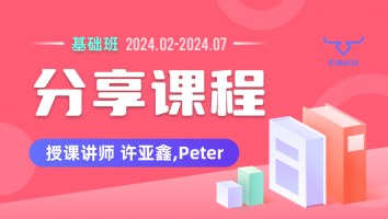 2024.02~2024.07分享课程(不含服务群)