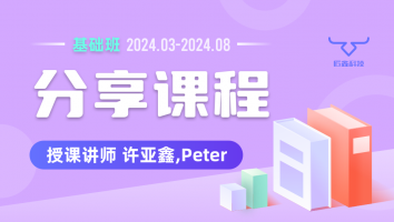 2024.03~2024.08分享课程(不含服务群)