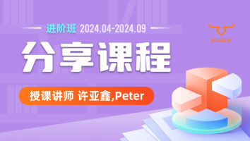 2024.04~2024.09分享课程(含服务群)