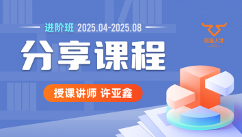 2025.04~2025.08分享课程(含服务群)