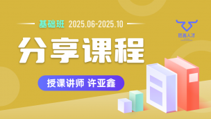 2025.06~2025.10分享课程(钉钉交流群)