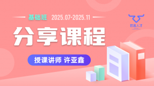 2025.07~2025.11分享课程(钉钉交流群)