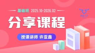 2025.10~2026.02分享课程(钉钉交流群)