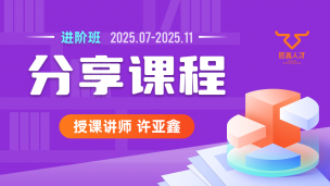 2025.07~2025.11分享课程(含服务群)