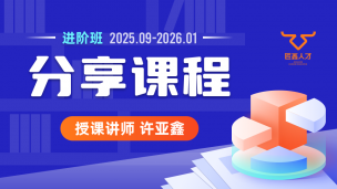 2025.09~2026.01分享课程(含服务群)