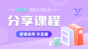 2025.11~2026.03分享课程(钉钉交流群)