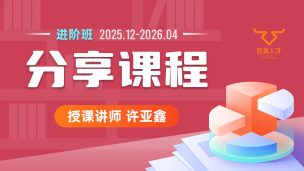 2025.12~2026.04分享课程(含服务群)