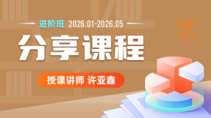 2026.01~2026.05分享课程(含服务群)