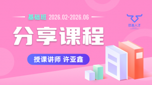 2026.02~2026.06分享课程(钉钉交流群)