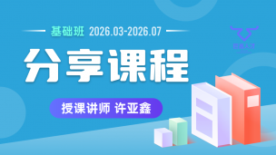 2026.03~2026.07分享课程(钉钉交流群)